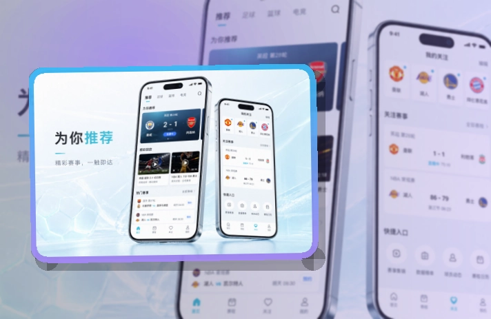 扫码下载App完整观赛流程