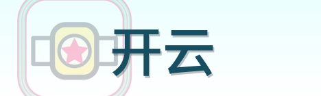 开云 Logo